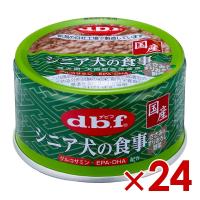 デビフペット シニア 犬の食事 ささみ＆すりおろし野菜 85g×24（s4640149） | ペットファミリー アニマルボンズ