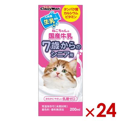 ciel..bleu⭐︎ 子猫用ミルク 200ml 24個入り3箱セット 猫用ミルク（容器：紙パック）｜キャットフード｜猫用品｜ペット用品