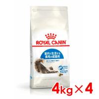 ロイヤルカナン FHN インドア ロングヘアー 室内で生活する長毛の成猫用 4kg×4 (s5290069) ※お一人様1個まで [猫 キャット ドライフード] | ペットファミリー アニマルボンズ