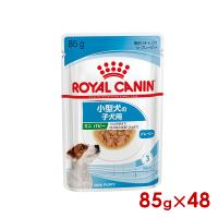 ロイヤルカナン SHN-WET ミニ パピー 子犬用 85g ×48個 (s5290110) ※お一人様1個まで [犬 ドッグ ウェットフード] | ペットファミリー アニマルボンズ