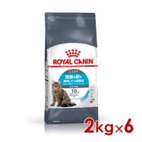 ロイヤルカナン FCN ユリナリーケア 健康な尿を維持したい成猫用 2kg ×6個(s5290168) ※お一人様1個まで [猫 キャット ドライフード] | ペットファミリー アニマルボンズ