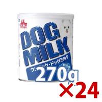 森乳サンワールド ワンラック ドッグミルク 270g ×24 （s7810034）　 | ペットファミリー アニマルボンズ