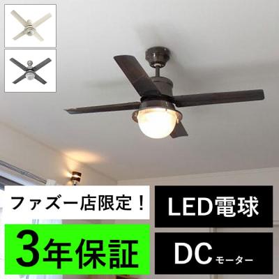 HERMOSA TRER シーリングファン シーリングファンライト｜ホワイト・リモコン・HERMOSA｜照明の