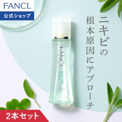 FANCL公式ショップ Yahoo!店 - FDR・アクネケア＜医薬部外品＞｜Yahoo
