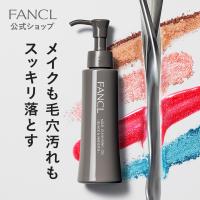 マイルドクレンジング オイル ブラック&スムース 1本 クレンジング マイクレ 無添加 毛穴 ファンケル FANCL 公式