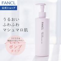ボディミルク ブライトニング＆エイジングケア 医薬部外品 1本 ボディーミルク ボディケア ボディーケア 保湿剤 無添加化粧品 スキンケア ファンケル FANCL 公式