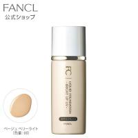 リキッドファンデーション ブライトアップUV （SPF30・PA+++） ベージュ ベリーライト［色番：00］リキッドファンデ ファンケル FANCL 公式 | FANCL公式ショップ Yahoo!店