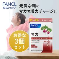 マカ 90日分 亜鉛 サプリメント サプリ セレンサプリ マカエキス マカサプリ マカサプリメント 美容 健康 健康食品 ファンケル FANCL 公式 | FANCL公式ショップ Yahoo!店