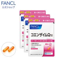 コエンザイムQ10 90日分 サプリメント サプリ 美容サプリ 健康食品 女性 男性 coq10 健康サプリメント ヘルスケア ファンケル FANCL 公式 | FANCL公式ショップ Yahoo!店