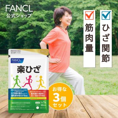 FANCL公式ショップ Yahoo!店 - ひざ・腰・関節の違和感をやわらげる