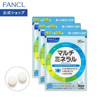マルチミネラル 栄養機能食品 90日分 サプリメント サプリ ミネラル ミネラルサプリ カルシウム 暑さ対策 グッズ ファンケル FANCL 公式