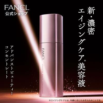 ファンケル コアエフェクター　レフィル ＋アドバンストビューティコンセントレート 試してみた】ファンケル アドバンスト ビューティ コンセント