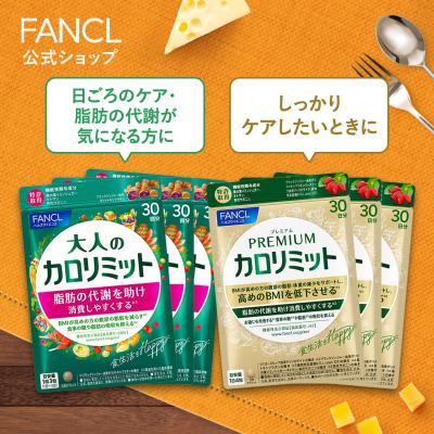 大人のカロリミット（ダイエット、健康グッズ）のおすすめ人気