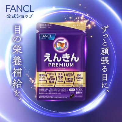 FANCL公式ショップ Yahoo!店 - 商品一覧（おすすめ順） - 売れ筋通販