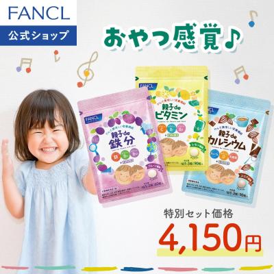 FANCL公式ショップ Yahoo!店 - セットアイテム｜Yahoo!ショッピング