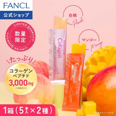 FANCL公式ショップ Yahoo!店 - 美容・ダイエット｜Yahoo!ショッピング