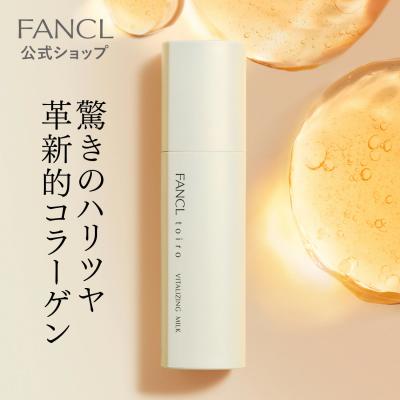 ファンケル 最高峰基礎化粧品 BCセット 化粧水 乳液 美容液 クリーム 洗顔 楽天市場】BCスキンケア特別セット 【ファンケル 公式】 [ FANCL