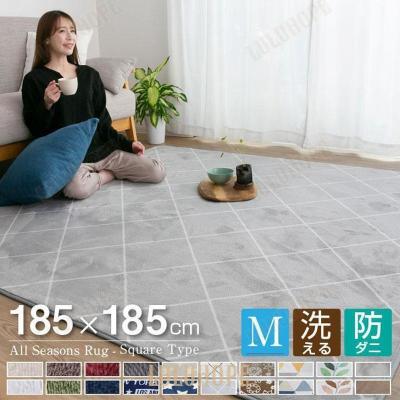 カーペット、ラグ、マット(ラグ、マットサイズ:185cm×185cm カーペット、ラグ、マット(ラグ、マットサイズ:185cm×185cm