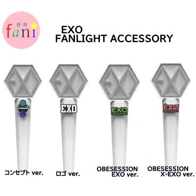 EXO 公式ペンライト ver1 ver2 セット売り(ケース付) GD00038542.default.1.t2.jpg