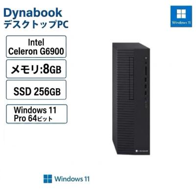 dynabook Windowsデスクトップ｜デスクトップパソコン｜スマホ