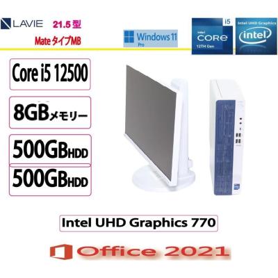 PC mate NEC i5 新品（デスクトップパソコン） | スマホ、タブレット