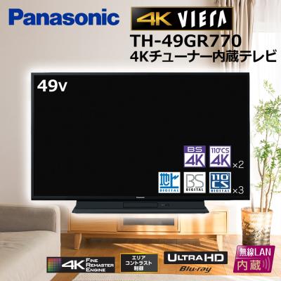 4kテレビ パナソニック 49型の商品一覧 通販 - Yahoo!ショッピング