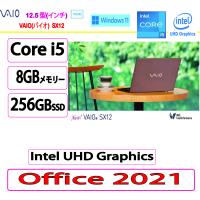 新品 VAIO(バイオ) ノートパソコン VAIO VAIO SX12 VJS12390411T [ブラウン] Core i5/8GB/256GB/12.5型/Intel UHD Graphics/Win 11/MS Office 2021 | 販売大玻璃