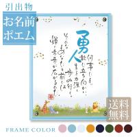 結婚式 引出物タイプ 名前ポエム ミッキー ミニー ディズニー 1人用 記念品 プレゼント 名入れ Disney ネームインポエム Nip Npg Ds101 Fanmary ファンメアリー 通販 Yahoo ショッピング