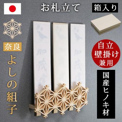 お札立てスタンドのおすすめ人気商品一覧 通販 - Yahoo!ショッピング