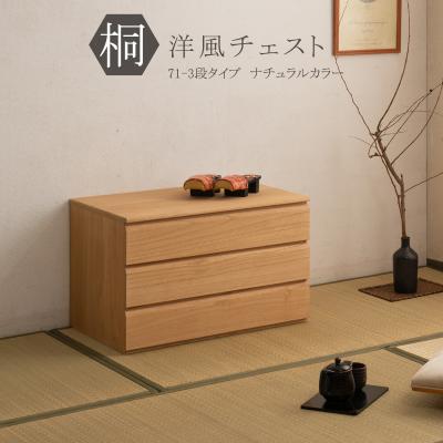 帯箪笥のおすすめ人気商品一覧 通販 - Yahoo!ショッピング