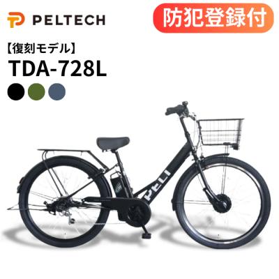自転車 防犯登録付きのおすすめ人気商品一覧 通販 - Yahoo!ショッピング