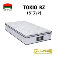 【地域限定 無料引取サービス有 】東京ベッド TOKIO New RZ-7 ダブルマットレス トキオRZ TOKYOBED | 上質家具のファンタス ヤフー店