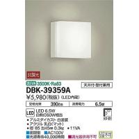 大光電機(DAIKO) LEDブラケット (LED内蔵) LED 6.5W 温白色 3500K DBK-39359A | Fantasy Shop