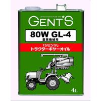ジェンツ トラクターギヤーオイル 80W GL-4 VG46 農業機械用 4L 0240015 | Fantasy Shop