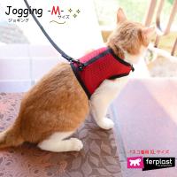 小動物　猫用リードつきハーネス　jogging〜ジョギング〜　M　【ポスト投函可】　イタリアferplast社製 | ファンタジーワールド