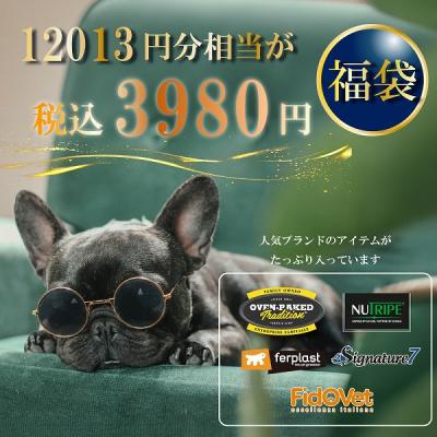 犬 福袋の商品一覧 通販 - Yahoo!ショッピング