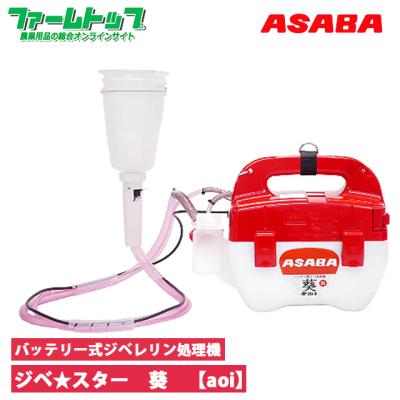 ジベレリン処理機のおすすめ人気商品一覧 通販 - Yahoo!ショッピング