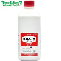 殺菌剤 チオノックフロアブル　2L | ファームトップ