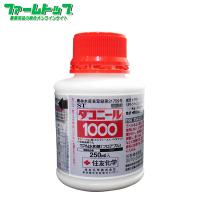 殺菌剤 ダコニール1000　250ml | ファームトップ