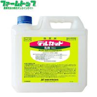 水稲用除草剤　デルカット乳剤　5L | ファームトップ