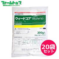 水稲用除草剤　ウィードコアジャンボSD 200g×20袋セット | ファームトップ