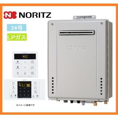 ガス給湯器 プロパンガス用 24号（ノーリツ）のおすすめ人気商品一覧