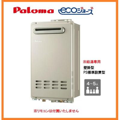 エコジョーズ 24号 価格の商品一覧 通販 - Yahoo!ショッピング