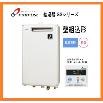 給湯器 パーパスの商品一覧 通販 - Yahoo!ショッピング