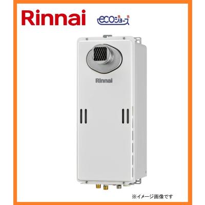 リンナイ 25年製 新品 エコジョーズ ガス給湯器 都市ガス 16号 扉内