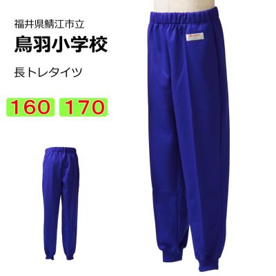 M 6枚⭐️新品 体操服 長袖 丸首 えんじ 学校指定 体操着フジスクール621 M 6枚⭐️新品 体操服 長袖 丸首 えんじ 学校指定 体操着フジ