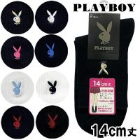 プレイボーイ PLAYBOY 14cm丈 ソックス 靴下 スクール 婦人 レディース 23〜25cm ワンポイント 両面刺繍【6点までメール便可能】 | サンキ インターネット販売店