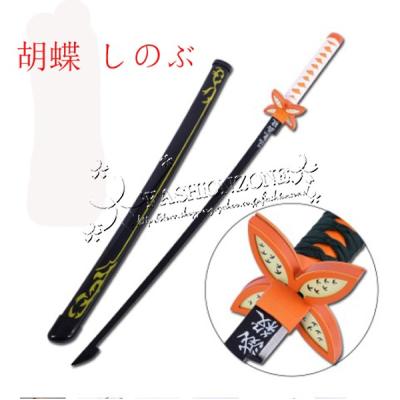 胡蝶しのぶ 刀（コスプレ衣装） | 楽器、手芸、コレクション の