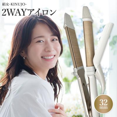 kinujo 2way iron 32mm（KINUJO）のおすすめ人気商品一覧 通販 - Yahoo