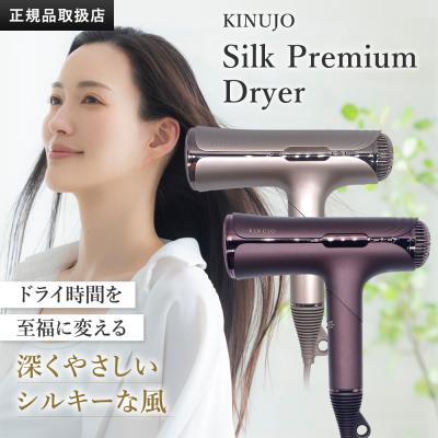 絹女（ヘアドライヤー）｜ヘアケア、頭皮ケア｜美容家電 | 家電 の